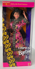 Chinese Dolls of the World Special Edition Barbie Doll 1993 Mattel 11180