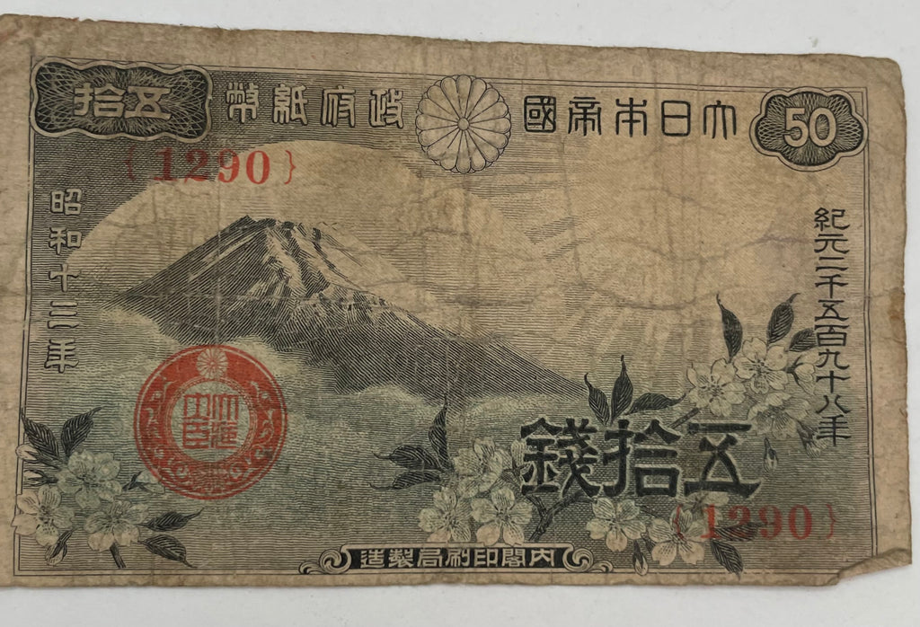1942-1945 Japan 50 Sen, Lightly Circulated, WWII