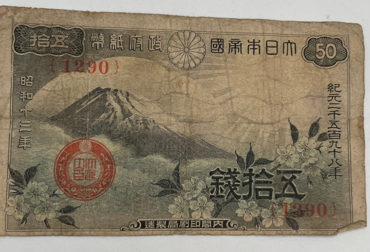1942-1945 Japan 50 Sen, Lightly Circulated, WWII